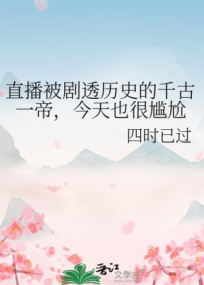 予她无恙 景戈