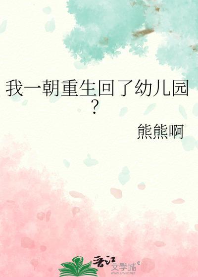 一朝重生回到了五年前小姑娘憋红了眼