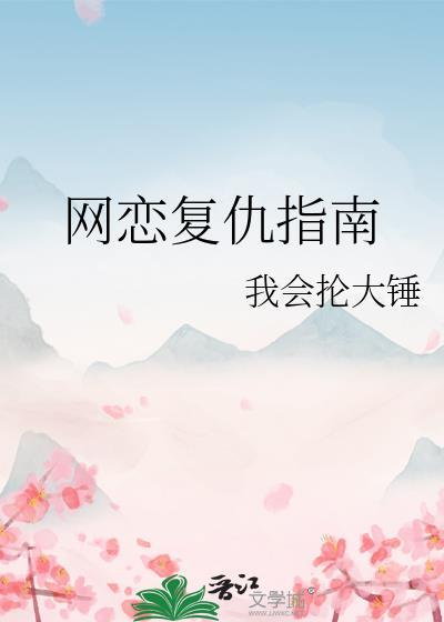 吃个瓜怎么就爆火了txt