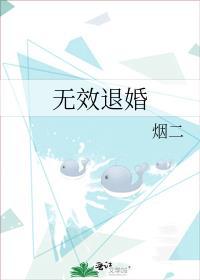 无效婚姻可以退彩礼吗