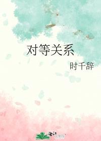 被失明反派捡回家 伴鲤