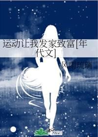 运动让我半命题作文800在