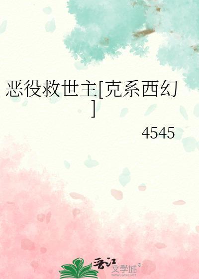 恶役只有死亡结局是什么