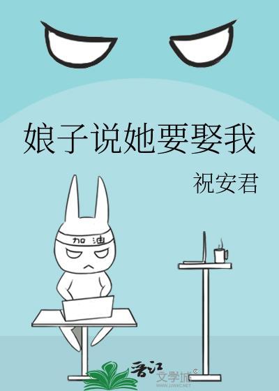 娘子我想要个娃