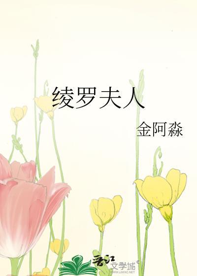 绫和罗的区别