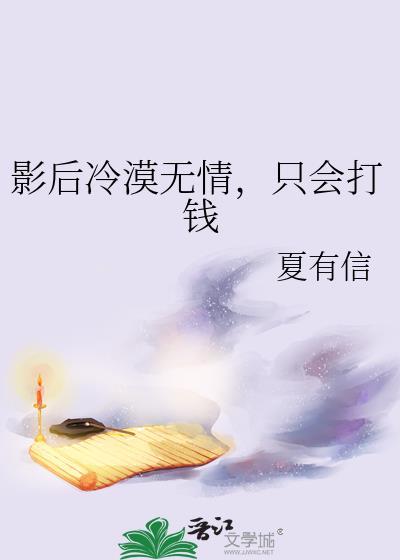 只会打钱百度txt