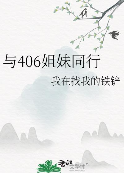 和姐妹相遇的唯美句子