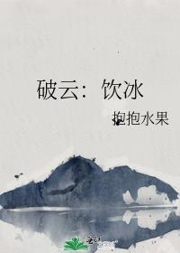 破云原文