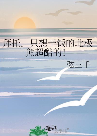 北极熊图片