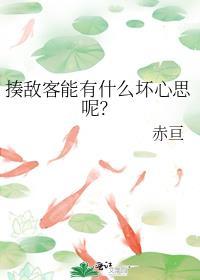 揍敌客能有什么坏心思呢表情包