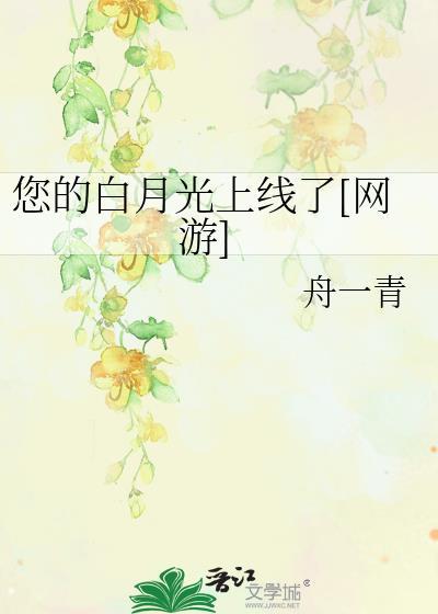但现在他是我的了 洛拾意