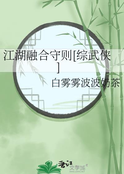 融合江湖和朝堂的电视剧