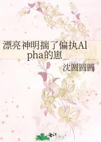 穿回来的鲛 人小o[星际