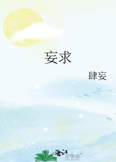 你们求也得不着