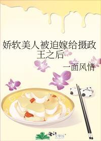 娇软美人冲喜后成了摄政王妃