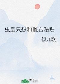 虫皇holo