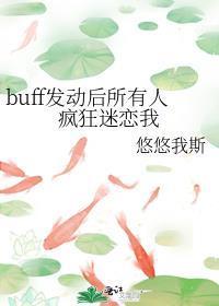 buff发货一直转圈圈