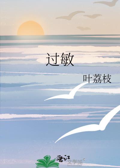 过敏药有哪几种