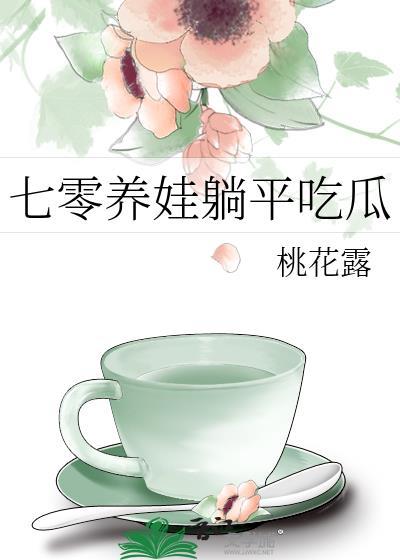 年代文俏媳妇躺赢了番外