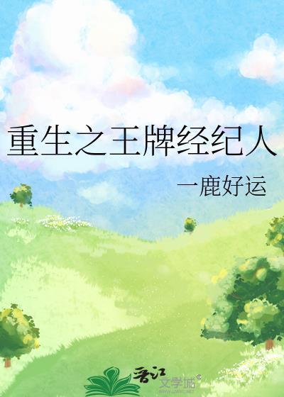 穿越后做个纨绔TXT笔趣阁