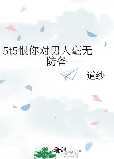 对你有恨的男人