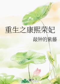 穿成真千金后我靠反派续命