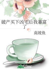 买了破产的房子怎么办