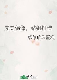 完美偶像音乐
