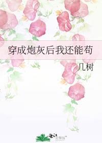 穿成炮灰后我还能苟格格党