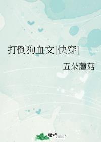 星际孵蛋指南txt