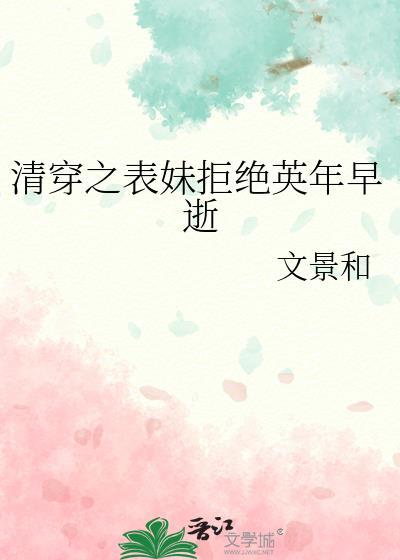 清穿表妹养崽合集