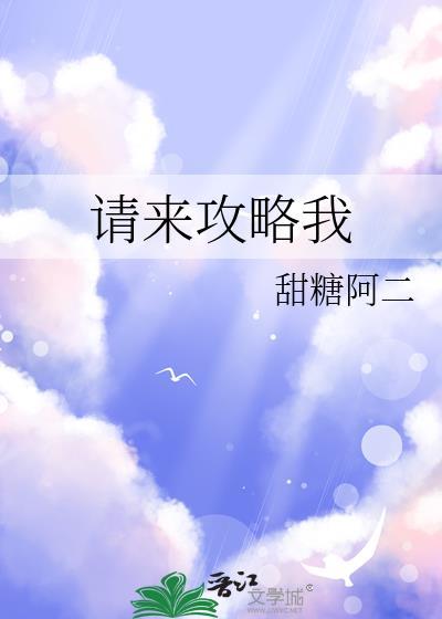 请开始你的攻略gl