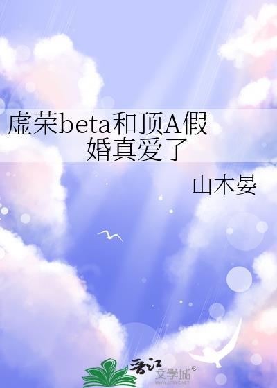 虚荣新作