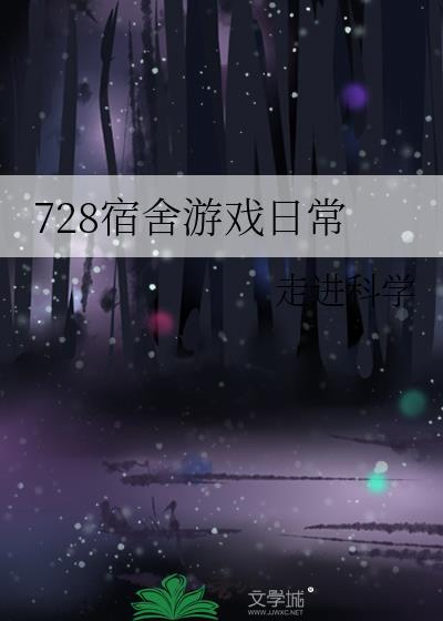 我的老婆怎么这么可爱笔趣阁