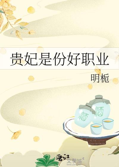 贵妃指的是什么