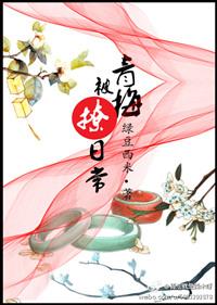 青梅被渣
