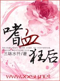 嗜血狂后声工厂