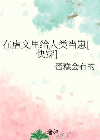 精神病在废土当万人迷番外免费阅读