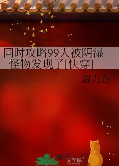 禁止对金手指又亲又吸快穿免费阅读