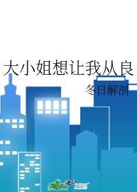 白月光被气活了txt