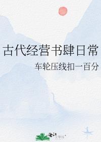 中国古代经营方式有哪些