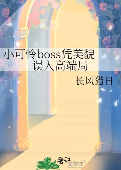 书名小可怜