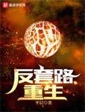 反套路高分作品