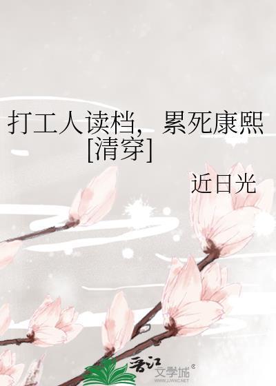 打工人太累