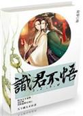 不识君官方网站