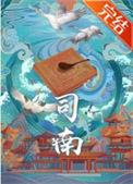 司南导航1月13日主力资金净流出
