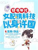穿书年代文女配炮灰路人的
