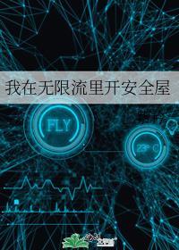 我在无限流世界装npc