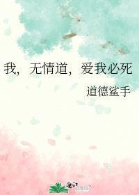 无情是我
