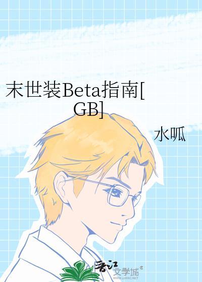 末世装备